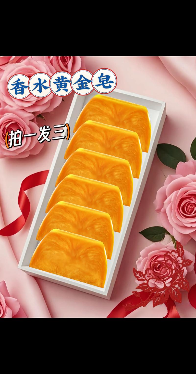 小金猪元气皂多少钱