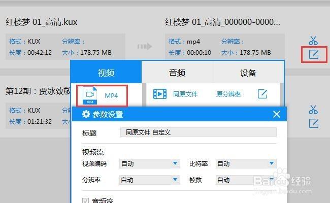 优酷视频缓存导出mp4图标