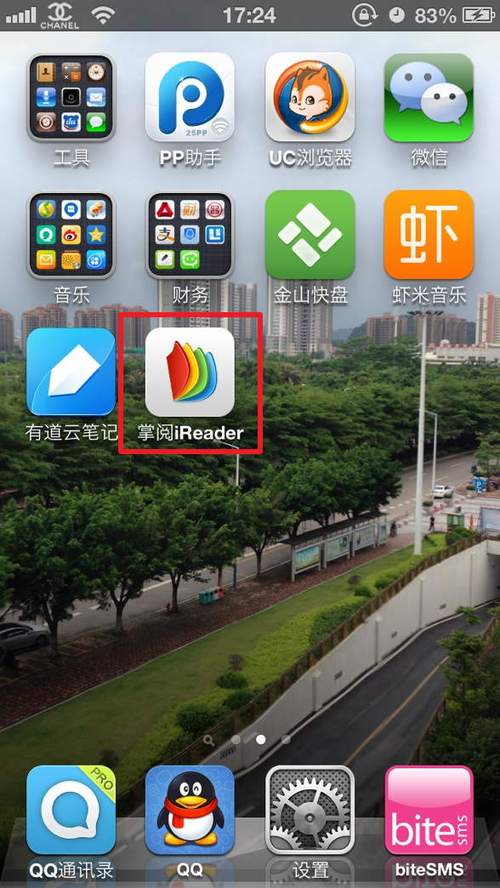 iPhone导入电子书截图