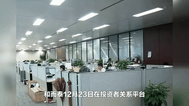 和而泰今天最新消息缩略图