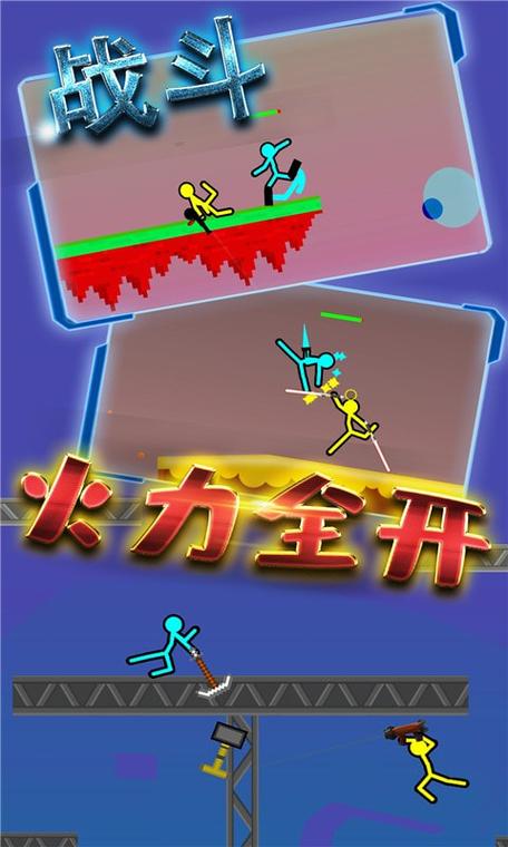 迷你火柴人 破解版