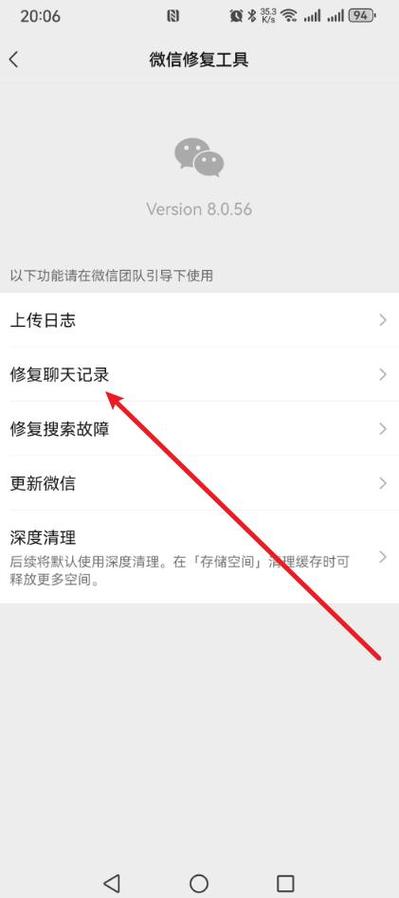 小米手机重启后微信消失