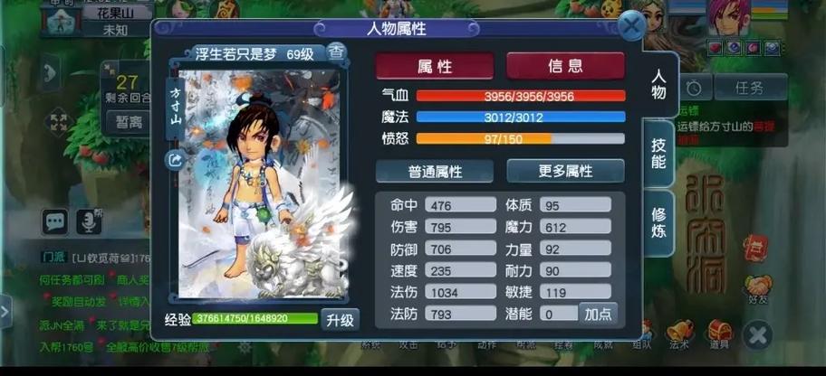 129魔方寸适合平民吗