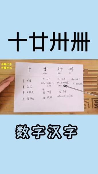 十廾卅卌那五十呢