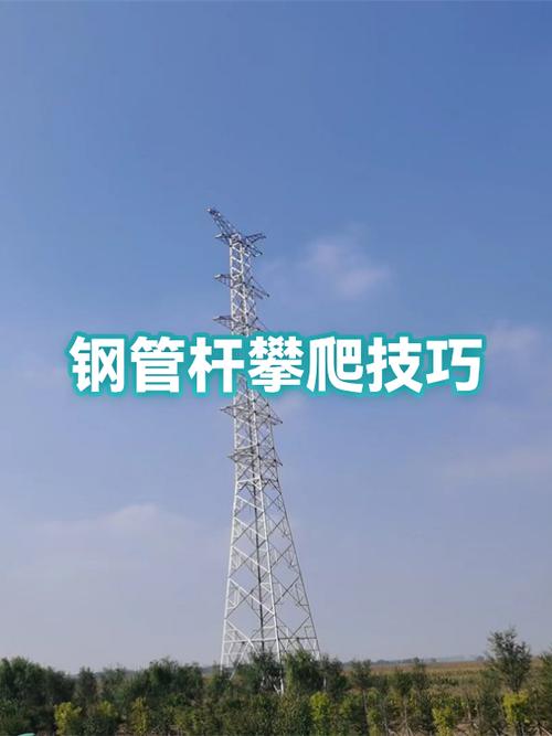 攀爬技巧缩略图