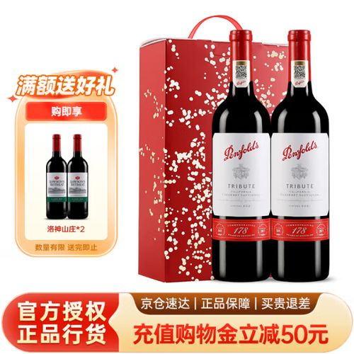 奔富唯一官网旗舰店缩略图