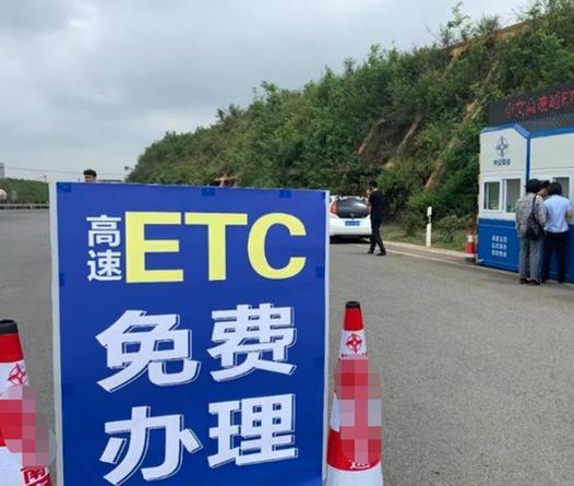 山东e高速是正规ETC吗