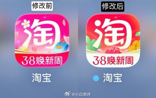 淘宝桌面图标恢复游戏截图