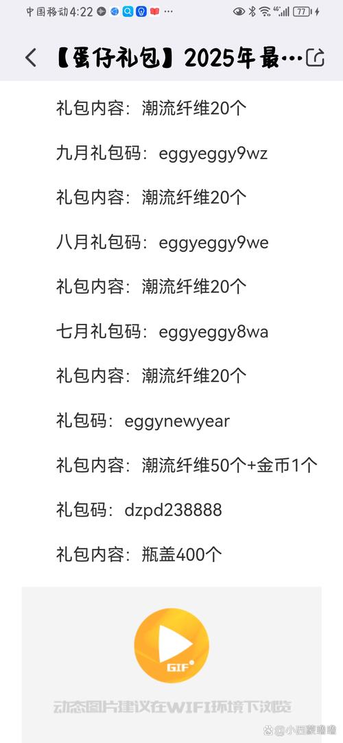 二零二四年蛋仔派对最新兑换码