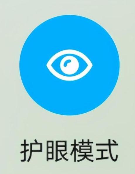 三星手机的护眼模式怎么才能关掉