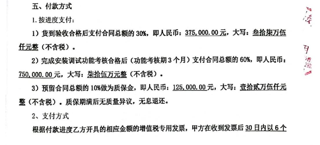 发票数量小数点限制几位