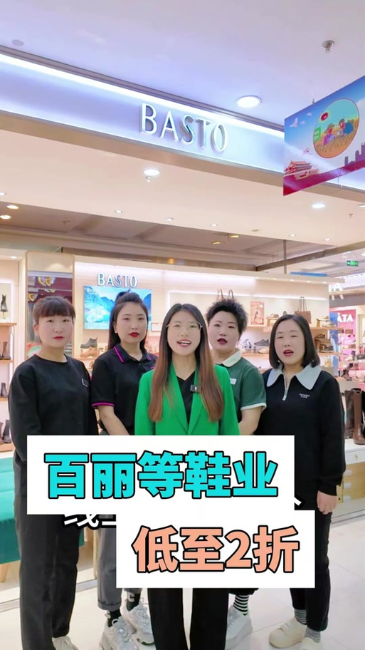 他她女鞋专卖店缩略图