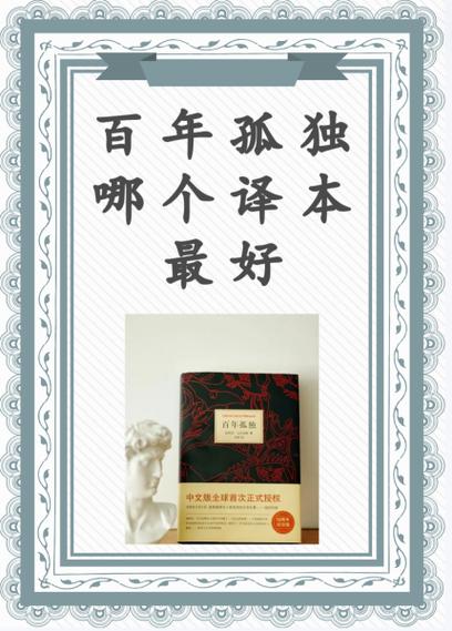 百年孤独中文版txt图标