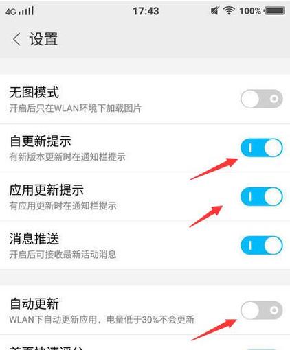 vivo手机设置自动切换无线网络方法