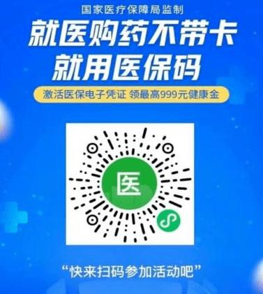 怎样查医保卡余额查询截图