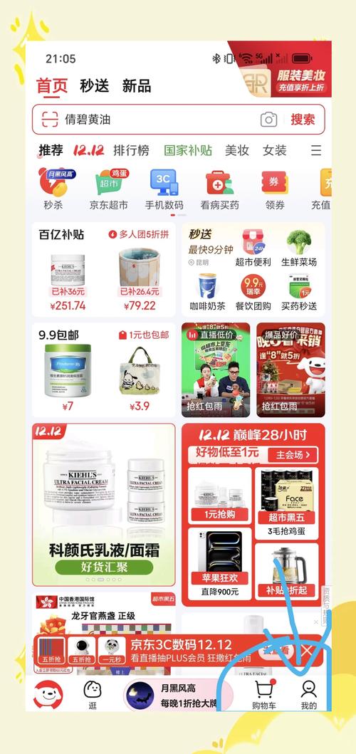 怎么取消京东钱包