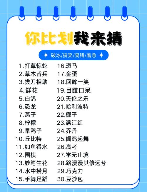 一起猜猜32套7题答案