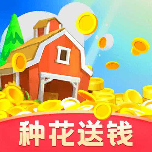 黄金花园赚钱版图标