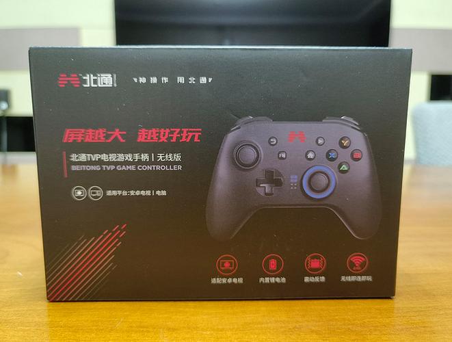 北通手柄怎么调缩略图