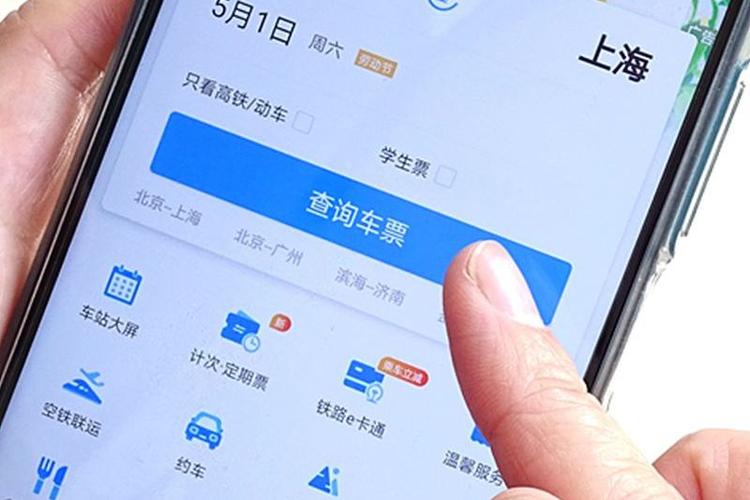 记录高铁行程的app
