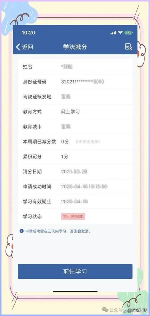 预约单取消扣6分还是12分