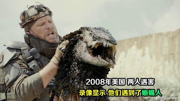 怪兽档案蜥蜴人