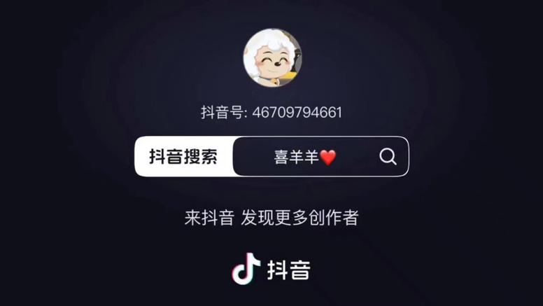 喜羊羊与灰太狼倒放过来的歌图标