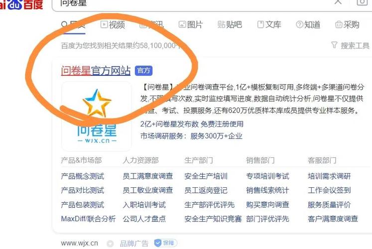 问卷星制作考试问卷怎么导入题目图标