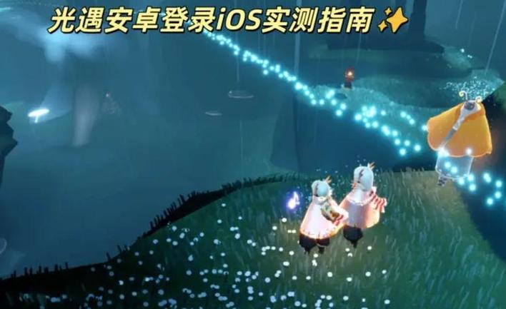 光遇iOS转安卓要钱吗