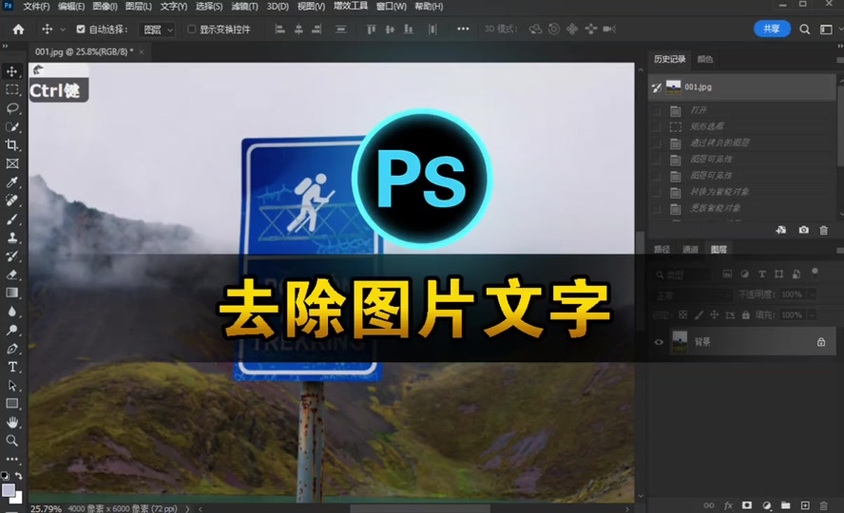 ps关掉的文件怎么恢复截图