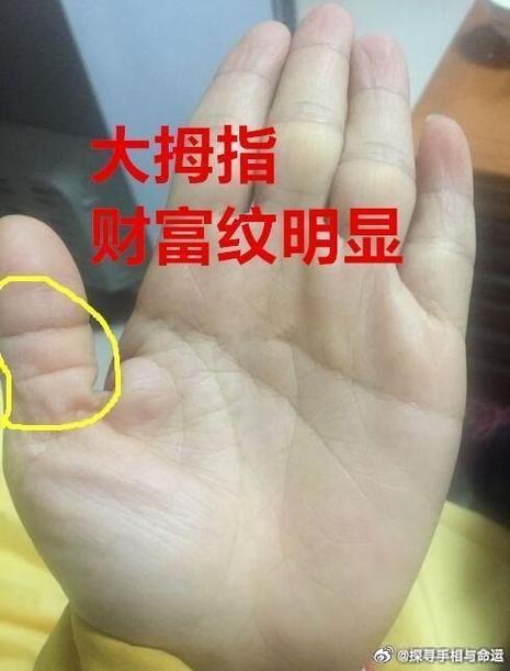 几十亿的手相