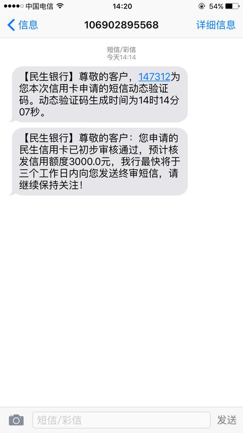 信用卡申请缩略图
