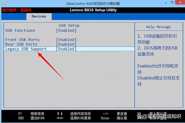 联想usb启动设置方法截图