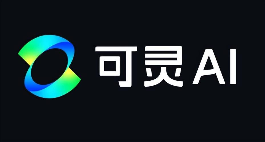 可灵Ai官方正版免费截图