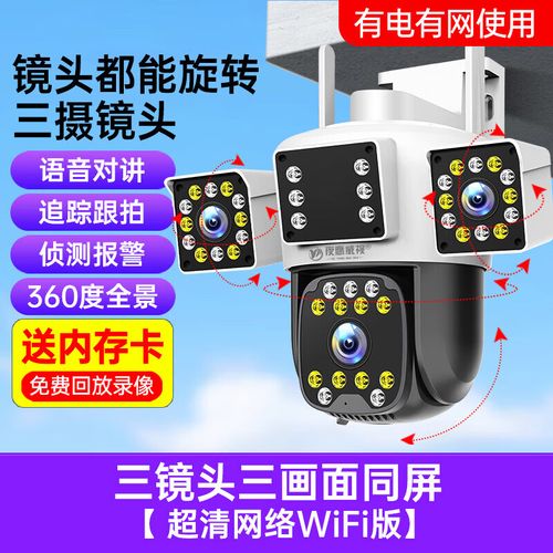 三目威视安装教程