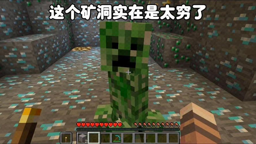 mc矿洞里奇怪声音截图