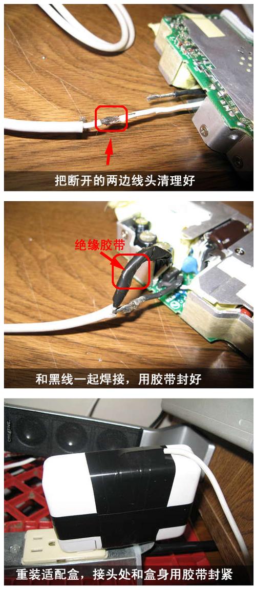 iPan充电器拆开修理
