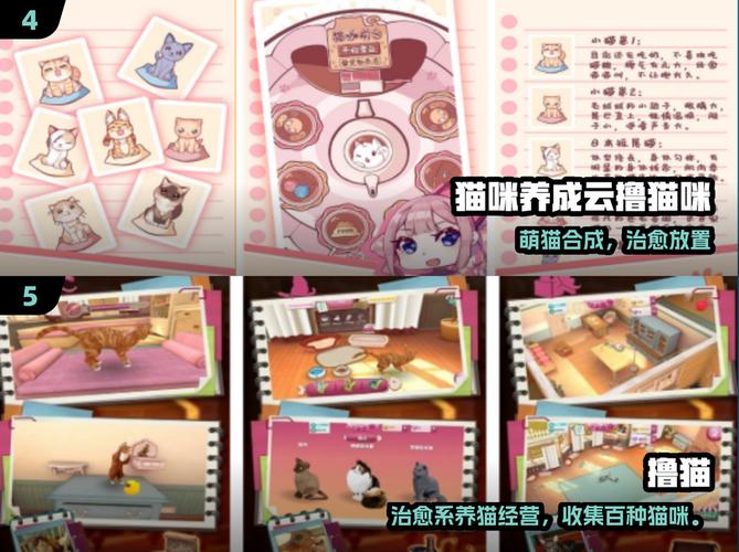 养猫合成下载