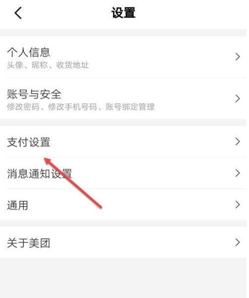 如何注销美团商家账号