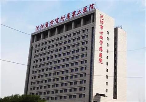 沈阳医学院附属第二医院预约挂号图标