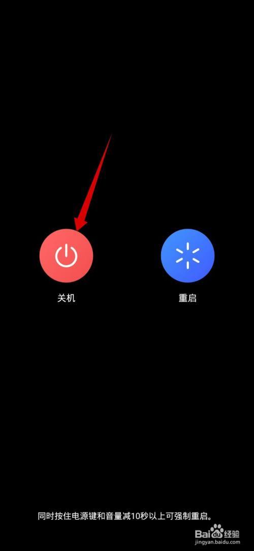 vivo手机总是突然关机