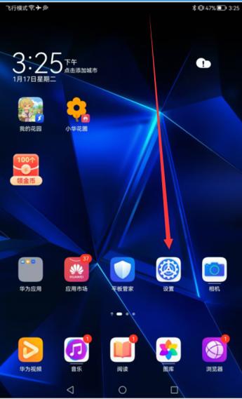 华为电脑麦克风被静音的原因