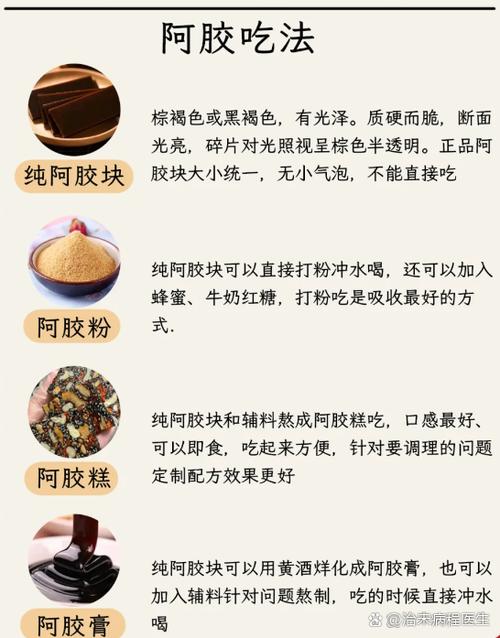 阿胶的保质期多久不能吃图标