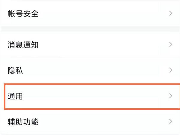 学生模式孩子该怎么关闭