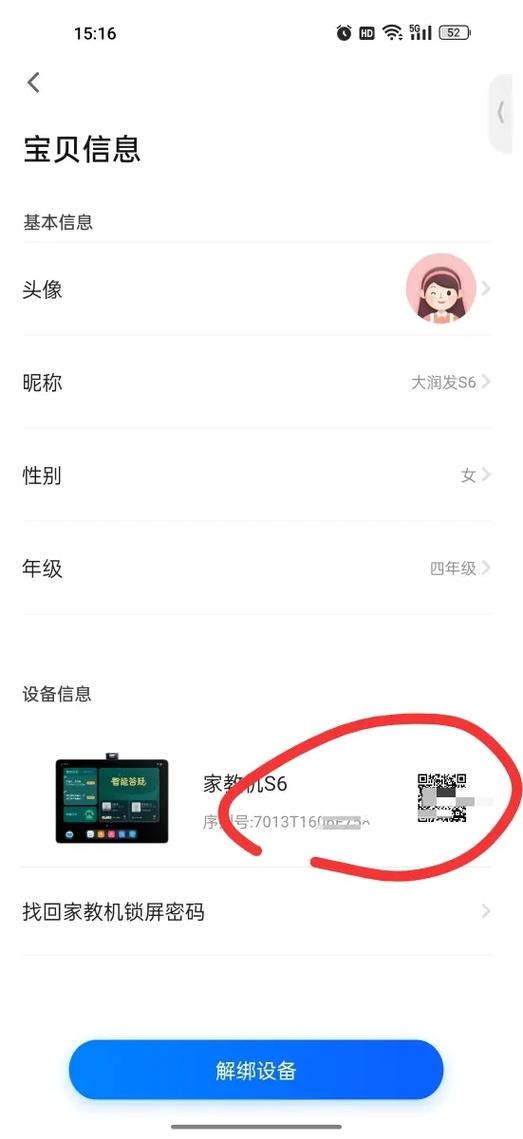 家长管理重新设置密码怎么弄