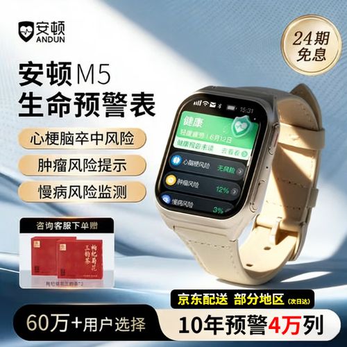 健康手表测血压,血糖准吗?