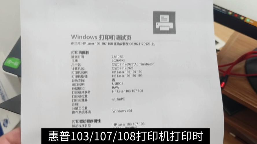 惠普打印突然打印空白截图
