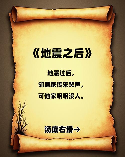 地震八级崩歌曲原版