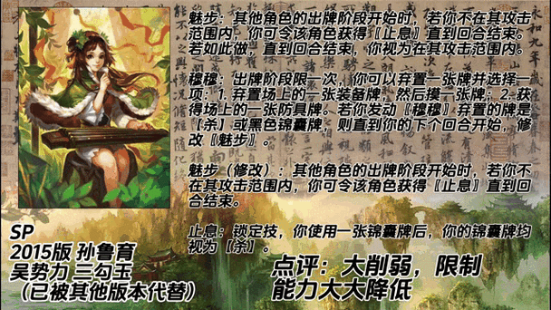 三国杀止息技能介绍缩略图