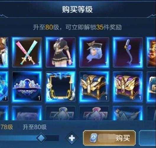 王者战令每周最多可以升多少级